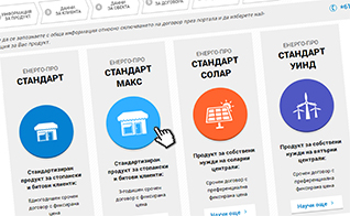 Сключване на договор ОНЛАЙН